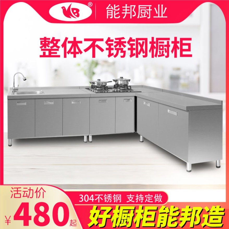 不锈钢橱柜定制厨房整体厨柜简约现代家用存储物柜洗菜碗柜灶台柜