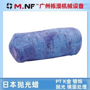 去氧化污渍刮痕贵金属抛光膏 PT不锈钢蓝色金银首饰抛光蜡