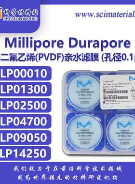 Millipore密理博Durapore VVLP01300/02500/04700 PVDF亲水滤膜