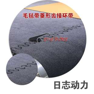 双面毛毡带供应商 毛毡带 菱形齿接环带 1730宽100米 毛毡输送带
