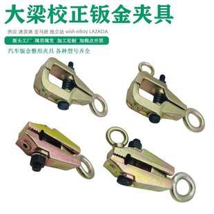 两用钣金夹具尖嘴钣金夹具钳 汽车维修工具大梁校正钣金夹具钳箱式