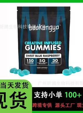 1tk现货 一水肌酸Creatine Gummies肌酸软糖袋装膳食营养补充剂