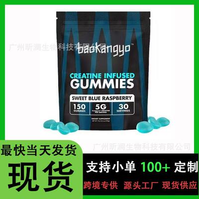 1tk现货 一水肌酸Creatine Gummies肌酸软糖袋装膳食营养补充剂