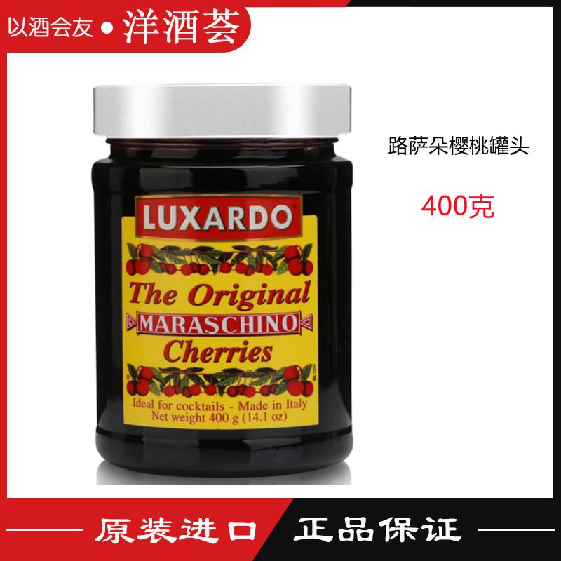 意大利原装进口 luxardo 路萨朵酒浸樱桃罐头 3kg 鸡尾酒樱桃正品