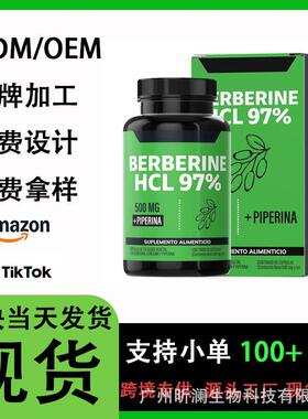 1500毫克盐酸小檗碱，97%的胡椒碱和姜黄 小檗碱 60粒胶囊工
