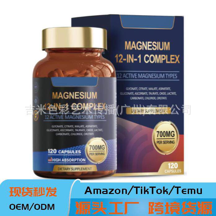 TK跨境爆款12合1Totaria 12-in-1 Magnesium Complex镁复合物胶囊
