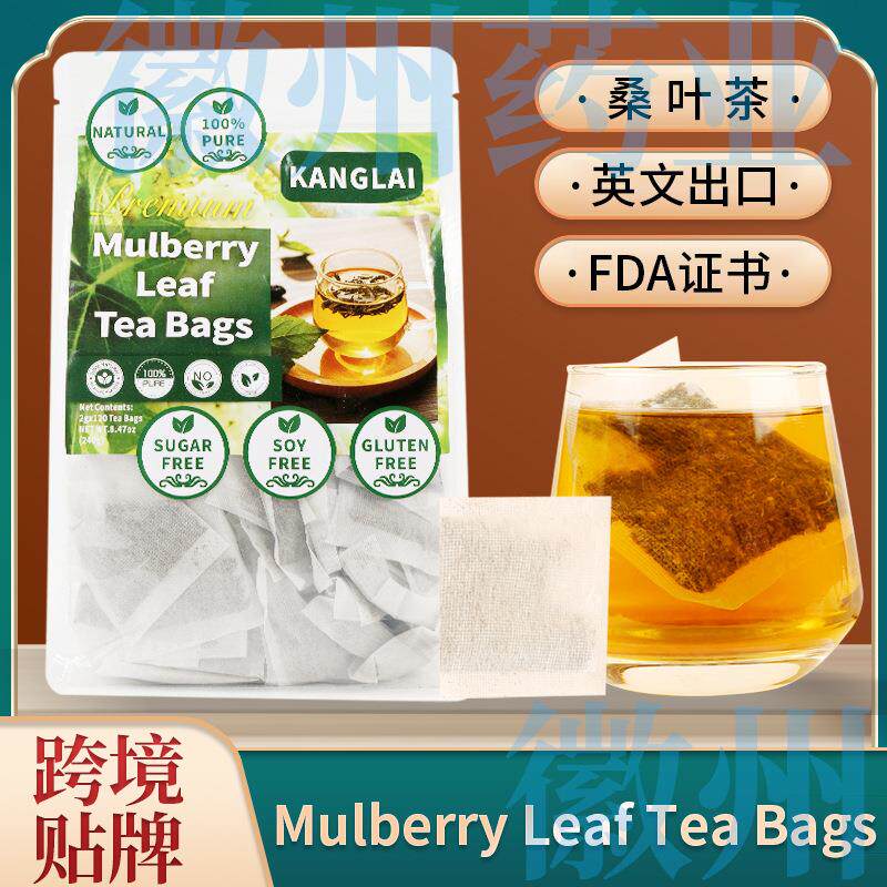 white Mulberry Leaf Tea Bags桑叶茶 天然纯桑叶茶包120包草本茶