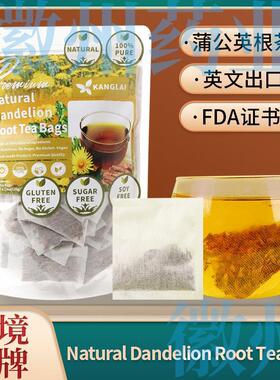 Natural Dandelion Root Tea Bags蒲公英根茶包60袋 蒲公英草本茶