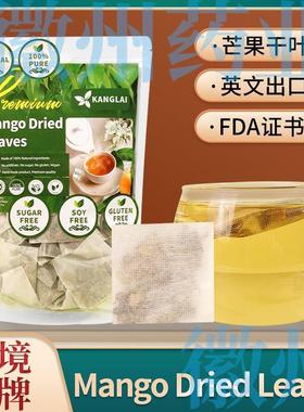 Mango Dried Leaves芒果叶茶mango leaf tea纯芒果叶干茶60包