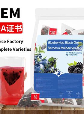Blueberries, Black Goji Berries & Mulberries Tea跨境 非内销
