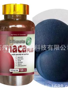 1跨境电商出口批man发Super MACAXL Bigger Booty Plus Capsule