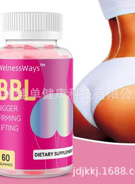 1现货跨境BBL Gummies Vegan Butt Booster Enhancing For Buttoc