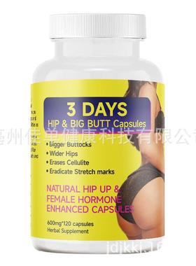 13 DAYS Bigger Buttocks Wider Hips enhance butt capsules