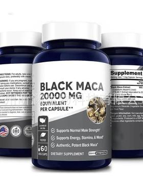 1独立站TK美区跨境玛卡胶囊black maca capsules源头工厂现货供应