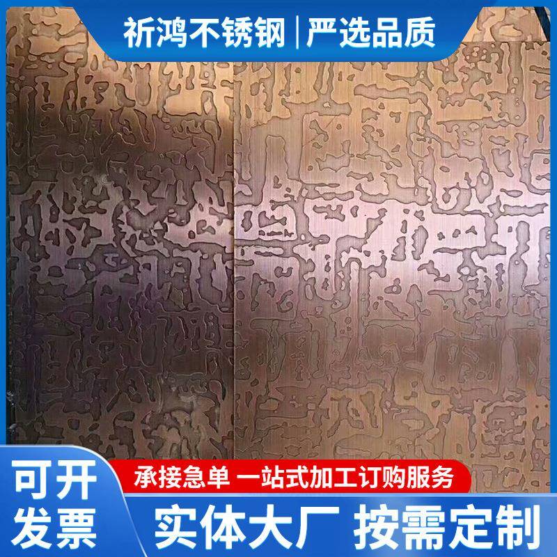 304不锈钢表面处理电解镀银镀金外墙地板装饰板材镜面砂面抛光