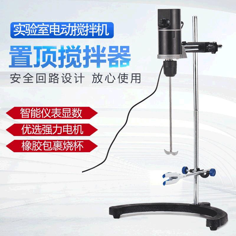 ES-20/40/60M顶置低速大扭矩实验室电动搅拌器