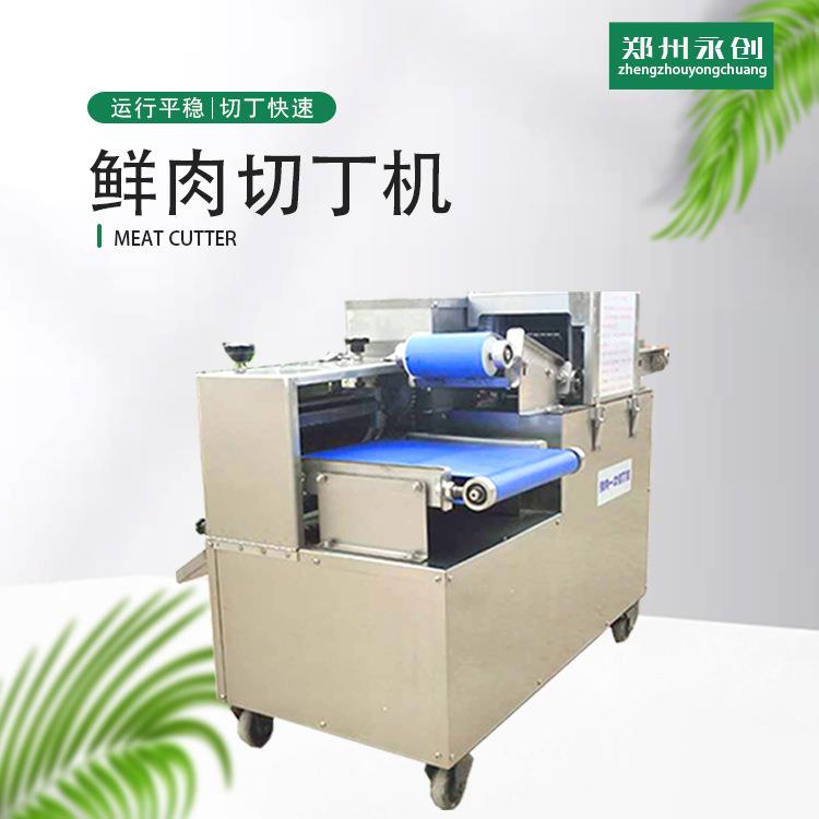 全自动鲜肉切丁机商用大功率一次成型切肉机不锈钢肉丝电动切条机