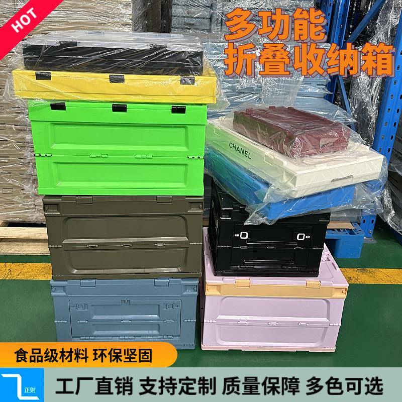 厂家直售网红储物折叠箱可制作颜色logo露营收纳折叠箱车载大容量