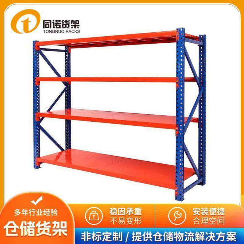 次重型中量B型中A型汽车配件五金配件库房仓储4层喷塑中型仓储架,商业/办公家具,仓储货架,淘宝优惠券,粉丝福利购,淘宝优惠卷