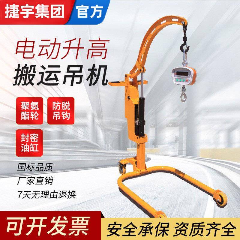 24V充电式车载吊机随车起重搬运小吊架锂电池升降电动起吊车移动