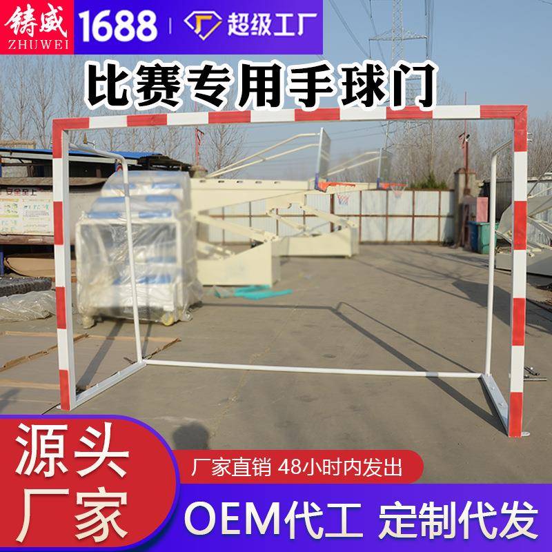 标准五人制手球门户外训练比赛成人*2米多规格儿童手球门架