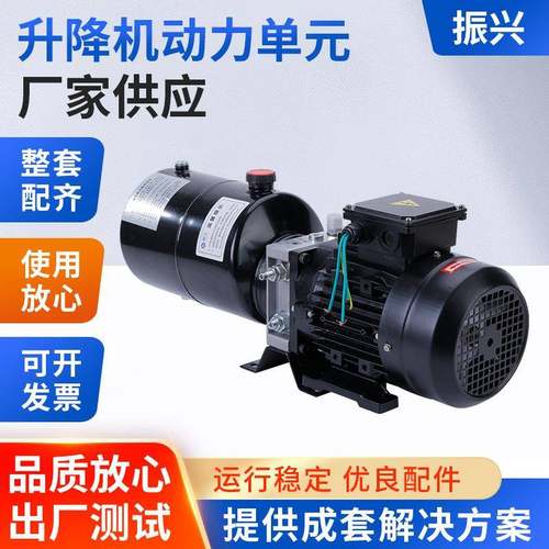 交流380v动力液压动力泵站升降机升降平台货梯压缩拉伸机动力单元