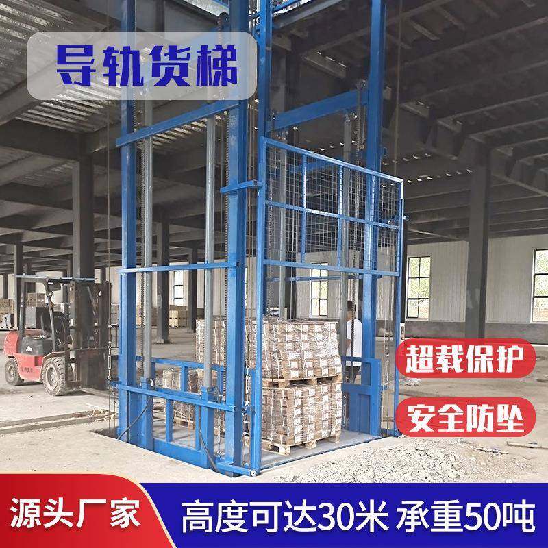 二层导轨货梯厂家升降机仓库提升机电动小型升降货梯液压升降平台,搬运/仓储/物流设备,其他起重搬运设备,淘宝优惠券,粉丝福利购,淘宝优惠卷