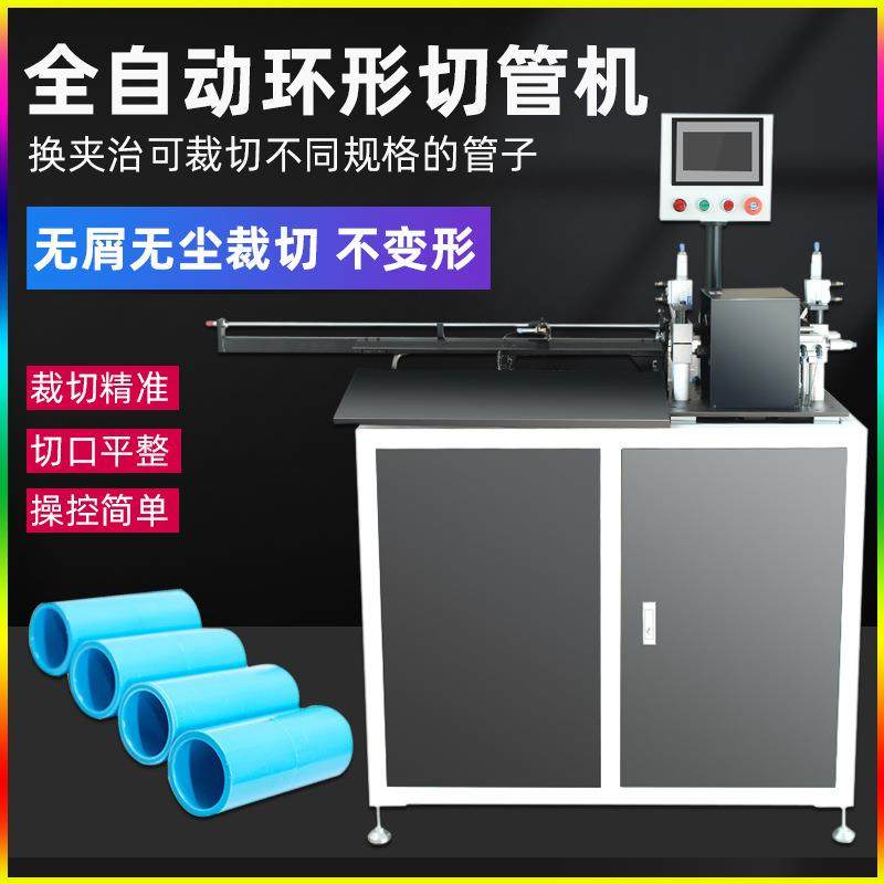 全自动无屑切管机PP塑料硬管切割机PE环形切断机胶管无痕环切机器,机械设备,电子产品制造设备,淘宝优惠券,粉丝福利购,淘宝优惠卷