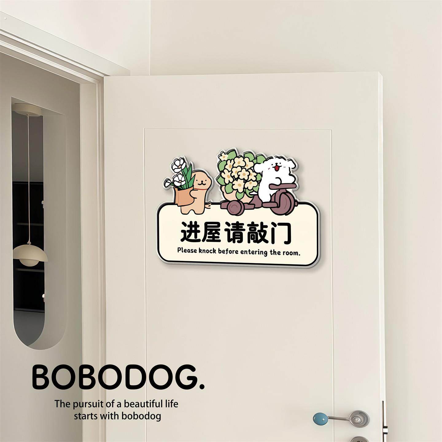 进屋请敲门提示牌亚克力标识牌门牌房间门贴标志牌指示牌创意墙贴