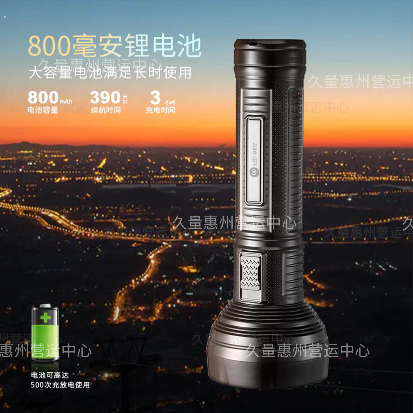 久量手电筒强光充电应急灯户外超亮迷你便携超长续航工地安保巡逻