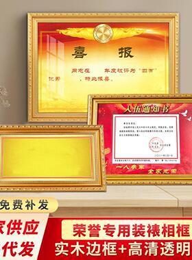 实木边框四有喜报专用相框入伍通知书三等相框喜报实木摆台挂墙裱