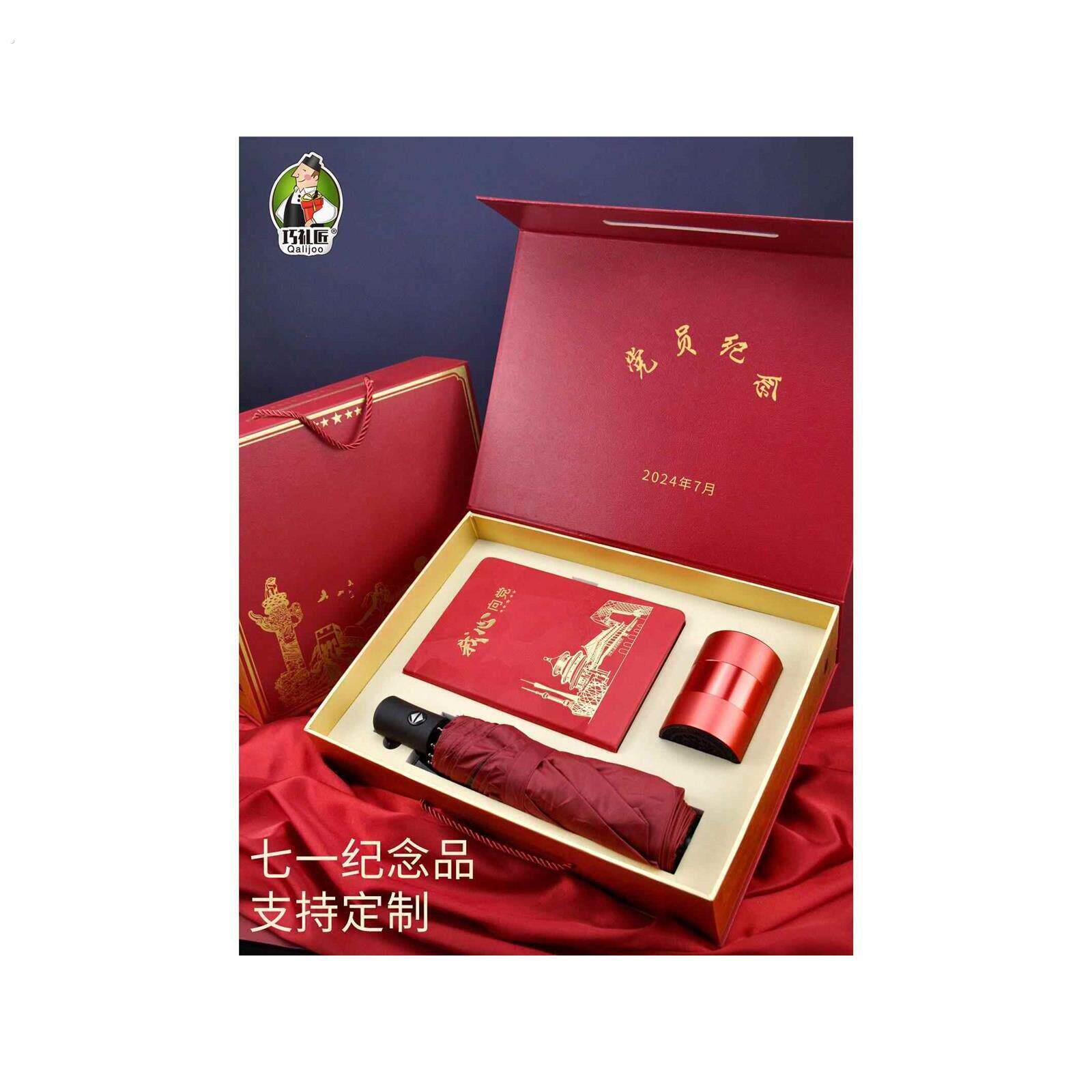 党员政治生日礼物奖品定制党支部知识竞赛活动会议七一纪念品套装