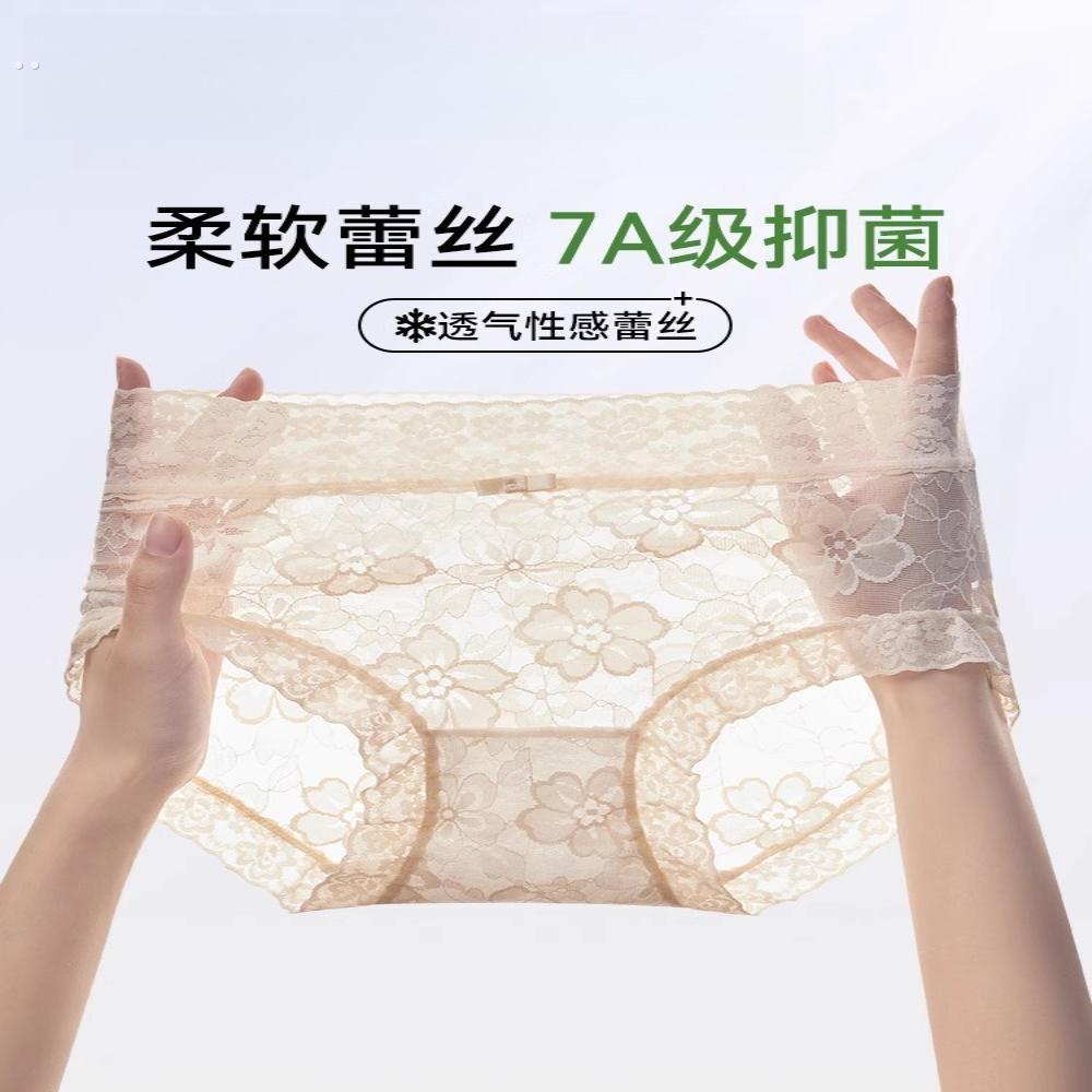 内裤女士2025新款蕾丝性感欧若风抗菌无痕冰丝短裤