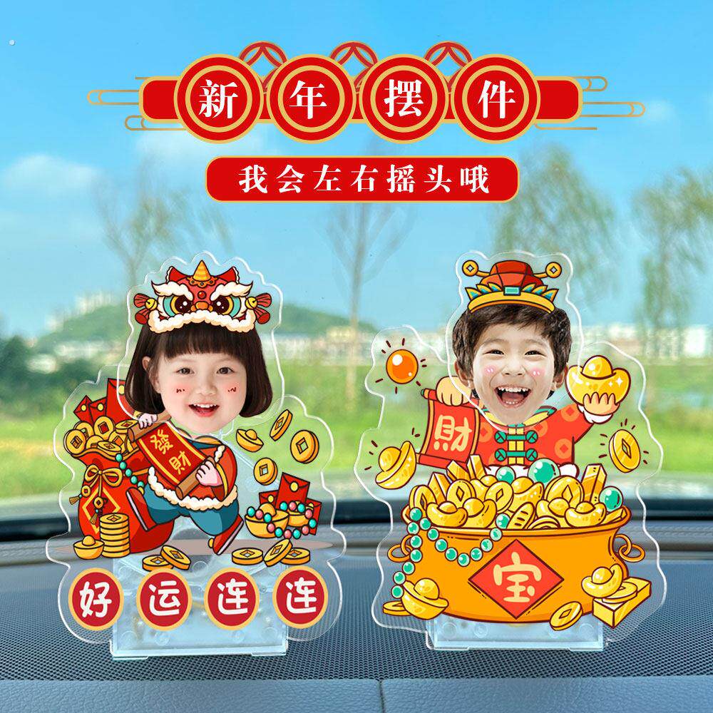 蛇年吉祥物汽车装饰摇头摆件头像定制车载车内饰用品中控台摇摇乐
