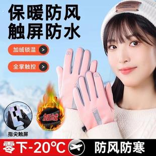 冬季 户外电动车手套防滑骑行专用手套 防风防水加绒保暖触屏秋冬季