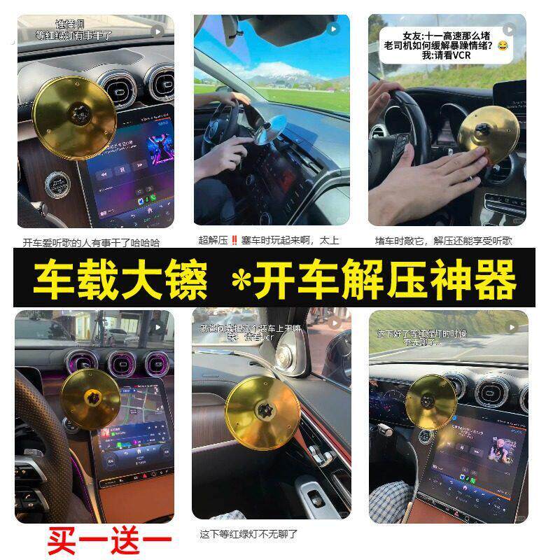 车载迷你架子鼓车载大镲解压敲击镲片开车空调出风口装饰摆件