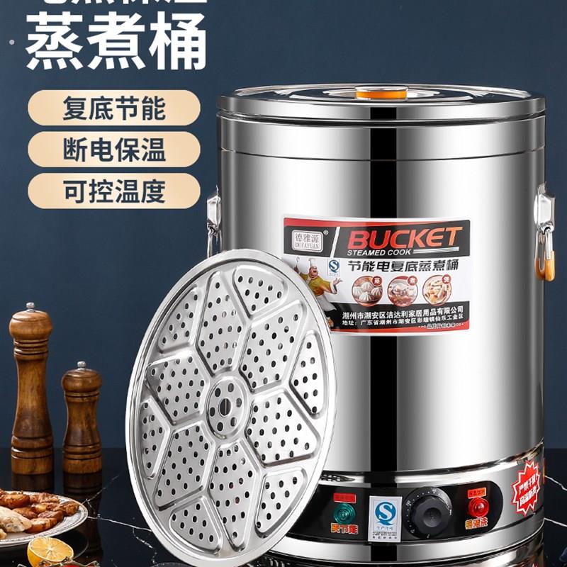 煮粥桶电热高锅保温桶大容量商用煲粥卤水熬汤烧水保温一体蒸煮桶