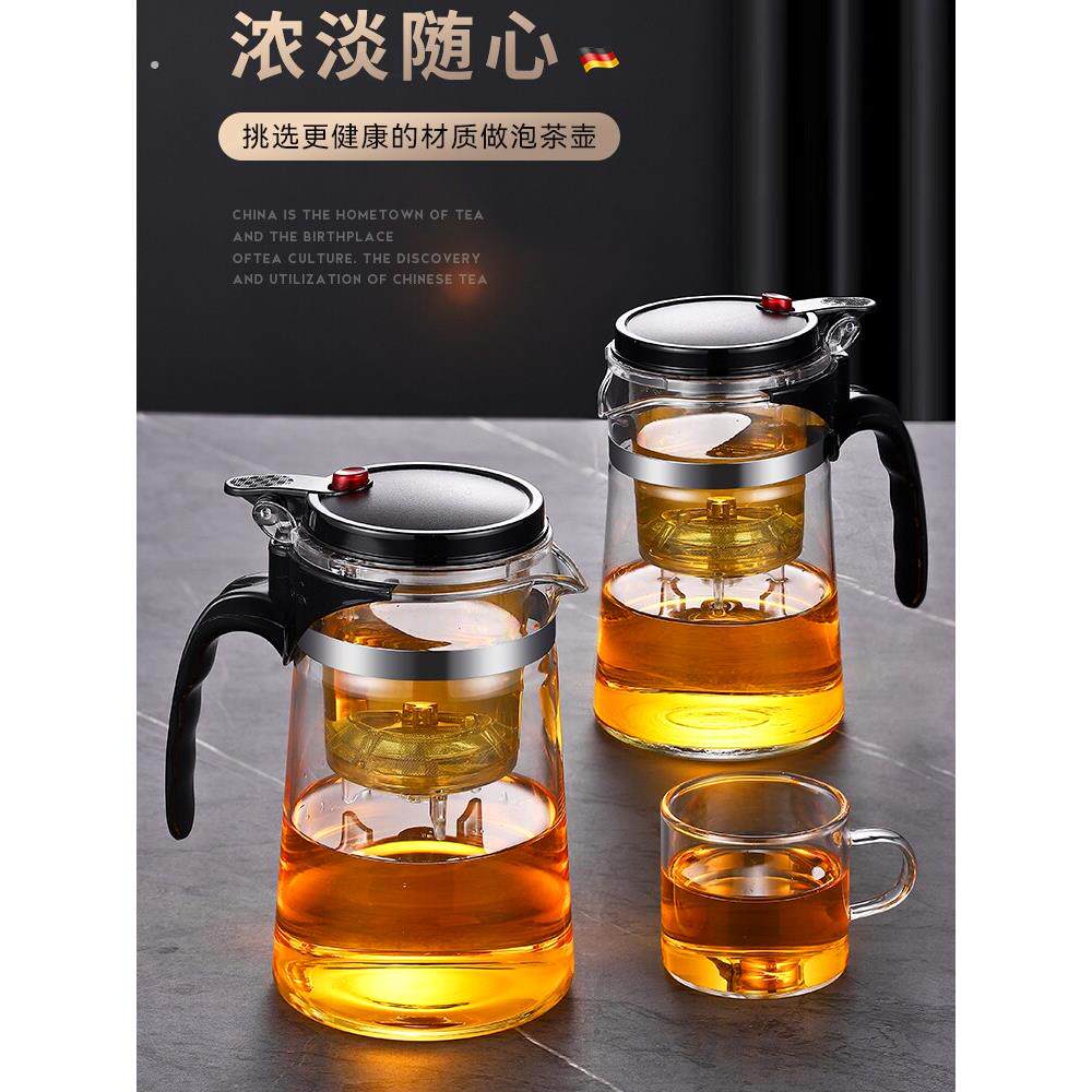 茶壶泡茶杯家用茶具茶水分离滤茶冲泡茶器玻璃耐高温飘逸杯泡茶壶