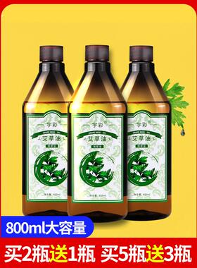 艾草果油精油身体推拿精油通经络刮痧开背推油美容院全身按摩油