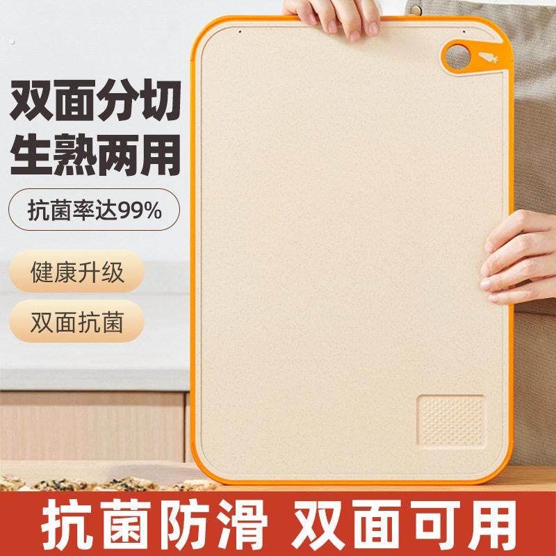 菜板家用抗菌防霉切菜板厨房塑料案板粘板套装剁骨头防滑砧板,厨房/烹饪用具,砧板/菜板,淘宝优惠券,粉丝福利购,淘宝优惠卷