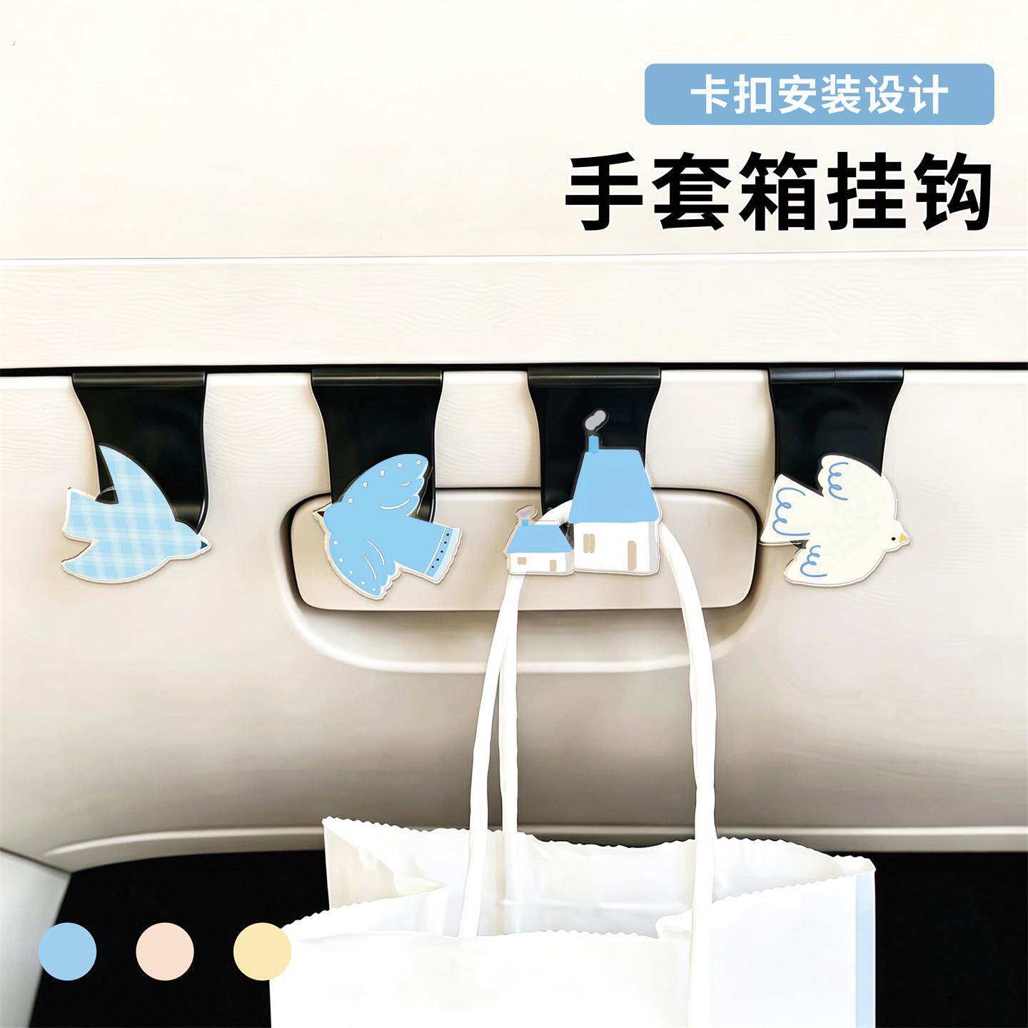 车载挂钩前排副驾驶手套箱储物箱小物件挂勾子汽车内装饰收纳神器