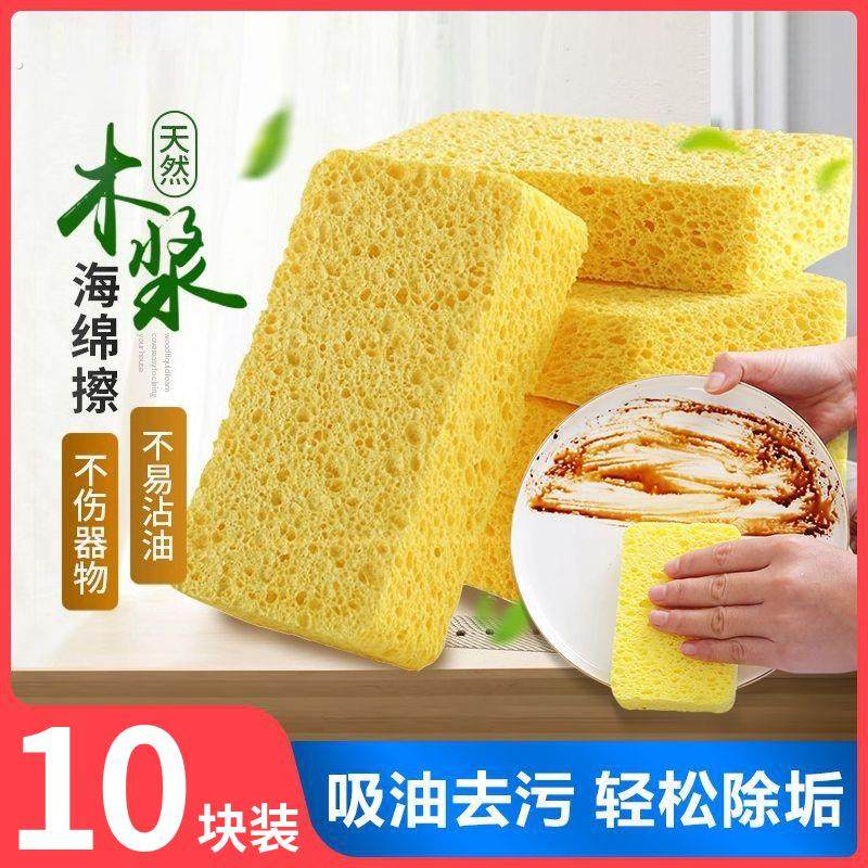 天然木浆洗碗海绵擦加厚不沾油厨房魔力擦纳米耐用刷锅清洁百洁布,家庭/个人清洁工具,百洁布,淘宝优惠券,粉丝福利购,淘宝优惠卷