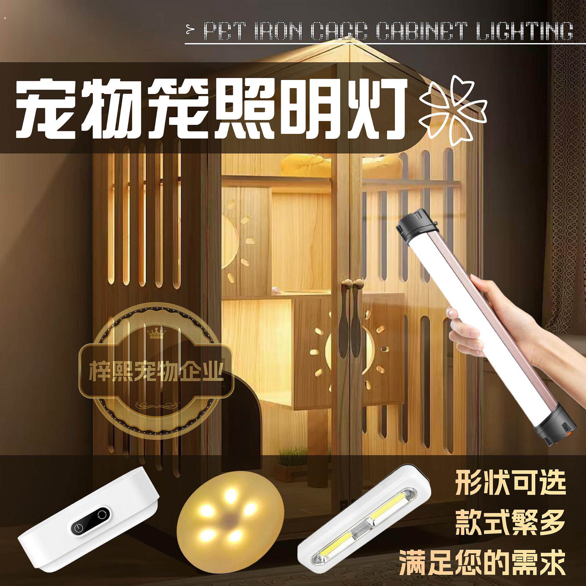 猫别墅柜笼吸顶灯调光充电兔子刺猬仓鼠鹦鹉鸟笼子龙猫柜笼照明灯