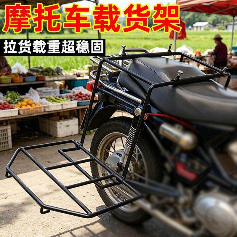 通用型载货架可折叠伸缩烤漆多功能货架实心钢筋摩托车电动车后置