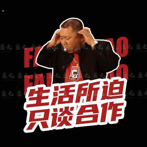 马大帅车贴彪哥汽车贴纸谢谢你让我网红防水反光背胶车贴马大帅辽