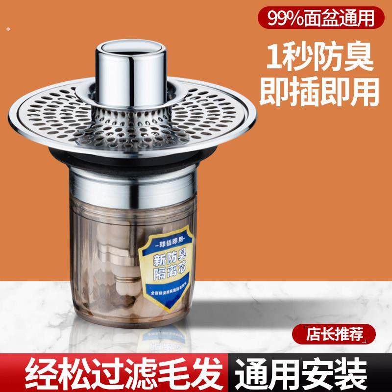 洗脸盆弹跳芯防臭全铜防漏水面盆下水塞洗手盆通用型过滤网按压式,家装主材,下水器,淘宝优惠券,粉丝福利购,淘宝优惠卷