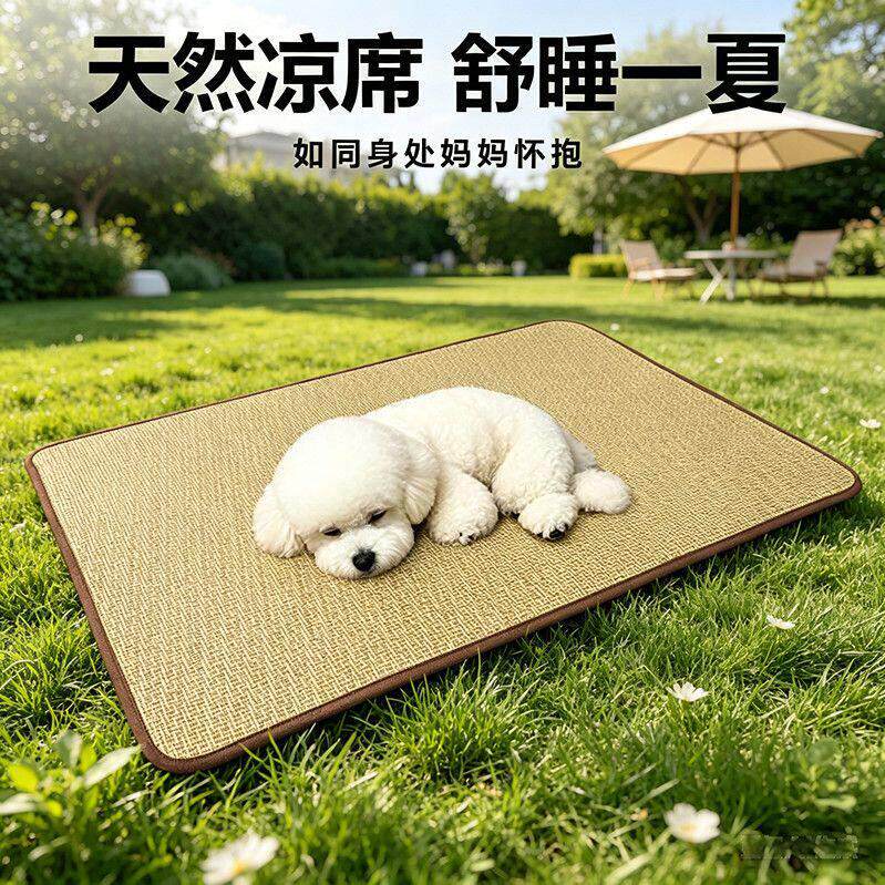 【热搜款】宠物席子狗凉席冰垫猫咪四季清凉席小型藤席凉席网红