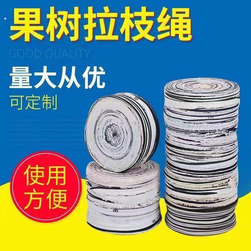 果树拉枝绳捆扎绳彩色布条园林布条绳废布条耐磨耐用吊秧绳大棚