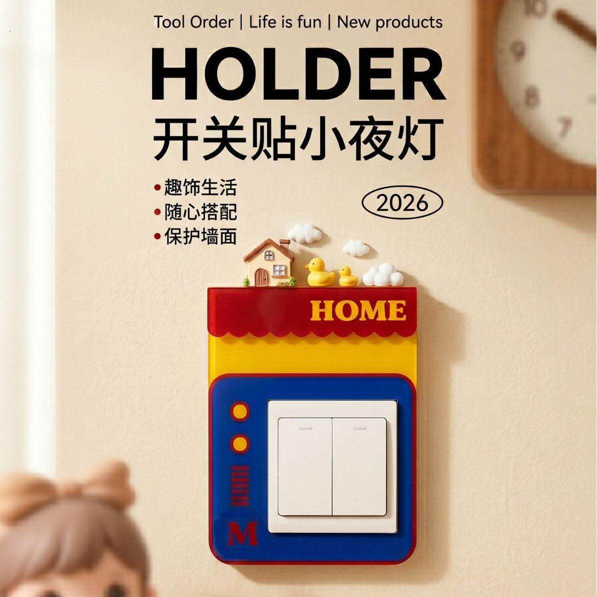 可爱便利店小夜灯开关贴自粘墙贴开关灯房间装饰贴卧室改造贴饰