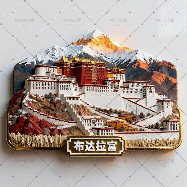 新款2026冰箱贴磁贴定制装饰磁吸个性创意中国城市纪念品